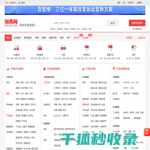 平顶山列表网