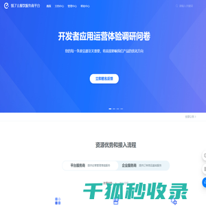 饿了么餐饮服务商平台