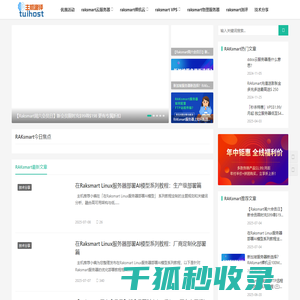 主机推荐