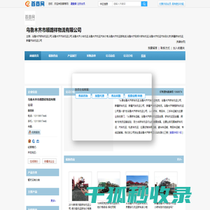 乌鲁木齐汽车托运