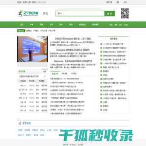 教育资讯