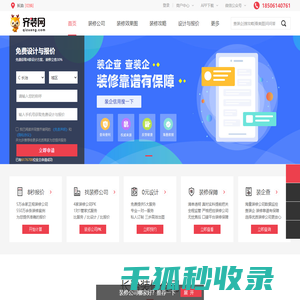 长治装修