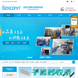 排针排母连接器,FFC排线FPC连接器,侧插板对板连接器,线对板连接器