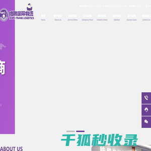 皓鹏国际物流