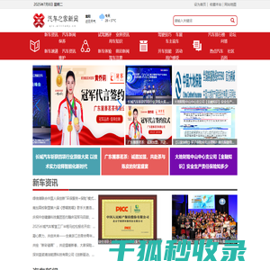 汽车之家新闻频道【购车惠