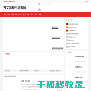 万丈高楼平地起网