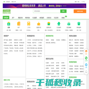 鹰潭免费发信息平台