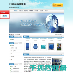 广州酷美制冷科技有限公司