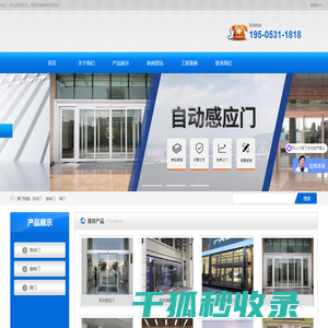 济南欧仕特自动门有限公司 济南欧仕特自动门有限公司