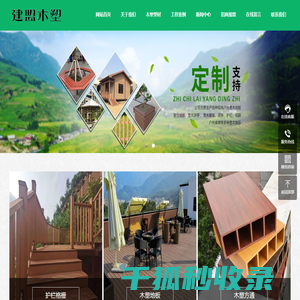 陕西木塑地板厂家
