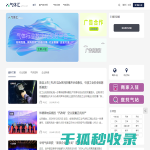 气体汇