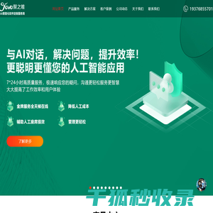聚之唯网络