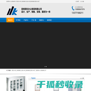 昆明文件柜