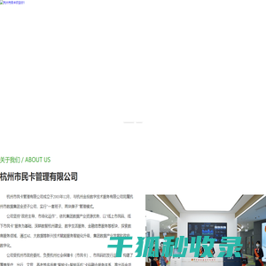 杭州市民卡网站