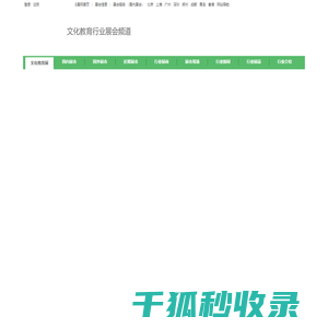 书展