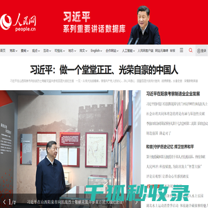 人民网