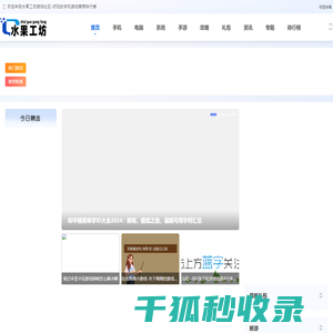 游戏攻略
