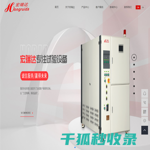 快温变试验箱厂家