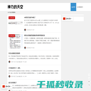 神力网