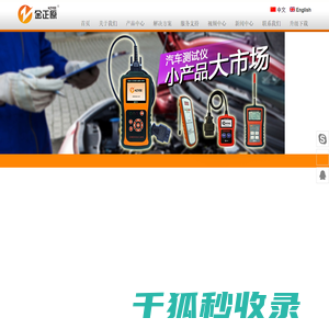 柴油车诊断仪