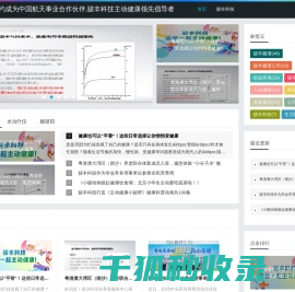 骏丰频谱签约成为中国航天事业合作伙伴,骏丰科技主动健康领先倡导者