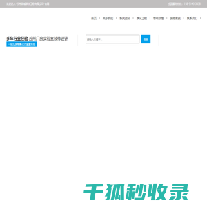 苏州厂房实验室装修