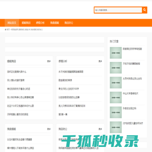 辉瑟情感网,婚姻挽回,感情分析,挽救婚姻,挽回老公