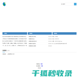 杭州师范大学