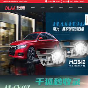 汽配网