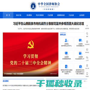中国律师网