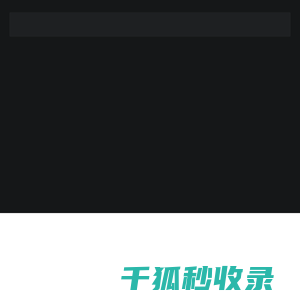 微网空间