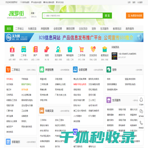 无锡搜罗街