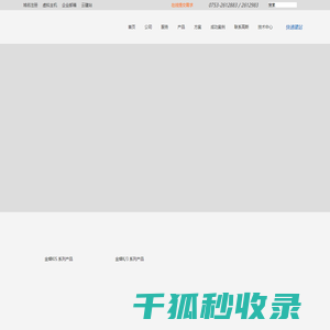 金蝶软件服务中心