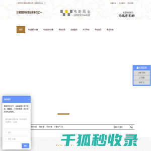 隐形纱窗