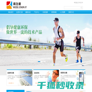 山东科力美实业有限公司