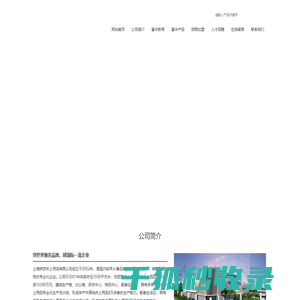 上海家纺