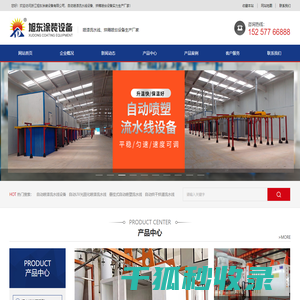 烘箱喷台设备