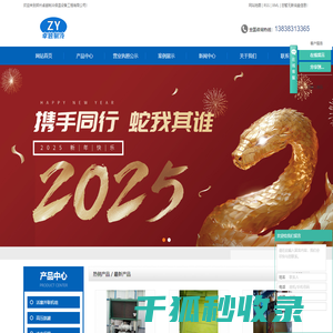 郑州卓越制冷保温设备工程有限公司