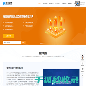 福州翔升软件开发有限公司
