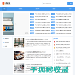 基础网