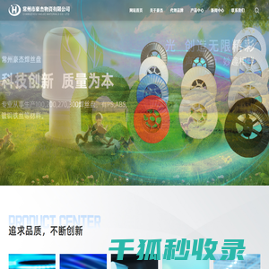 焊丝盘