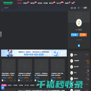 新思维项目网