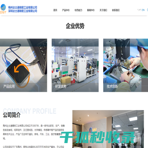 深圳达士通精密工业有限公司