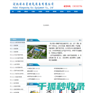 河北祥安星阀门有限公司