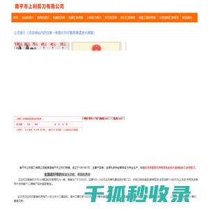 南平市上利剪刀有限公司