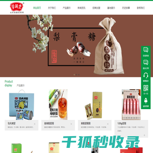 莱阳梨膏