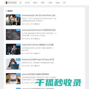 ITGUEST