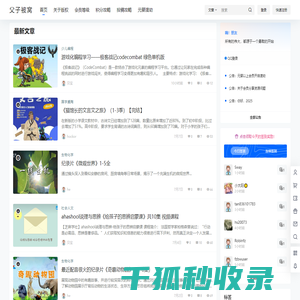 父子被窝
