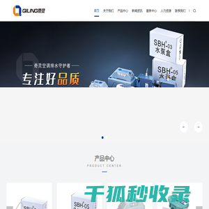 浙江奇灵电气科技有限公司