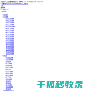 爱鑫源家政服务网